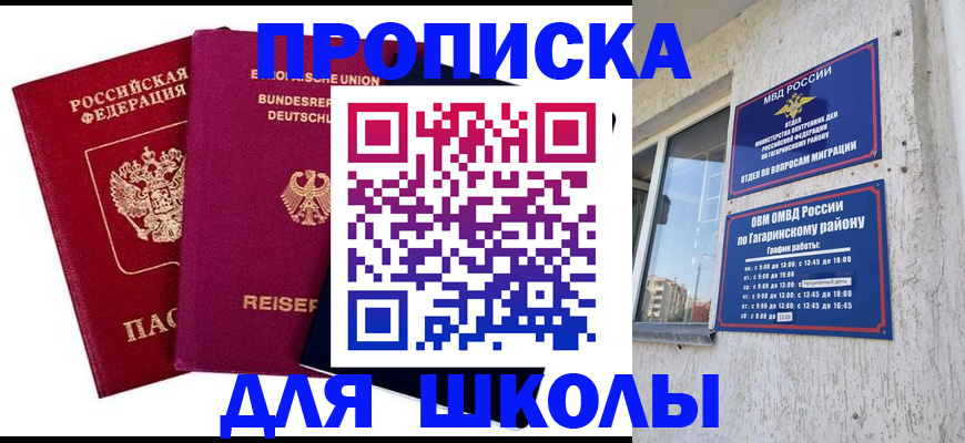 пропишу в квартире в Нерюнгри